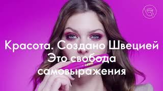 Добро пожаловать в Орифлэйм!