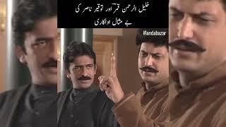 Best Dialogue | Khalil Ur Rahman and Tauqeer Nasir | #ptvdramas #khalilurrahman #bestdialogue