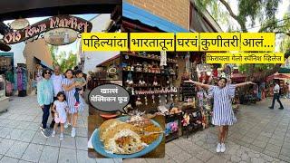 पहिल्यांदा भारतातून घरचं कुणीतरी आलं | Old Town San Diego | Mexican food | family vlog | मराठी vlog