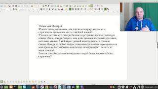 Муж черствый и бесчувственный. Что делать.mp4