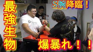 地上最強生物がS腕降臨で爆暴れ！【アームレスリング・腕相撲・Armwrestling】