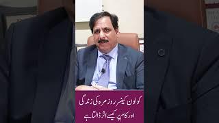 Colon cancer  | info4patient - Amir Akram |  Afsir Ali Batti