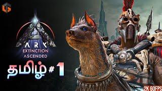 ஜுராசிக் ARK EXTINCTION ASCENDED Episode 1 Live Tamil Gaming