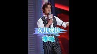 李詠逝世七年，愛女法圖麥近況曝光：她現在過得如何？ #李詠愛女近況