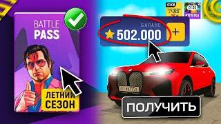 ПРОШЕЛ ВЕСЬ НОВЫЙ *Battle Pass* НА GRAND MOBILE! ИЗИ ОКУП С НОВОГО БАТЛ ПАСА НА ГРАНД МОБАИЛ