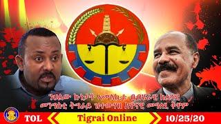 Tigrai Online Ethiopian news today October 25-2020 | Tigrai government warns Abiy Ahmed And Isaias