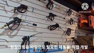 에어컨청소창업을 위한 가전케어 세척장비을 한눈에 보실수있습니다.