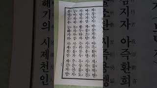 차경난지(보탑게) 염송묘법연화경