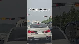 제네시스 g80 BMW 5시리즈 고른다면?
