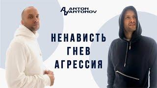 Агрессия. Злость. Гнев. Плюс практика для самостоятельной проработки