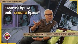 সোনার কেল্লার সেটে কাঁকড়া বিছে নিয়ে হাঁটতে বেরোত কে? ফেলুদার অজানা গল্প সত্যজিৎ রায়ের তোপসের মুখে