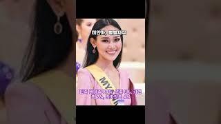 미얀마, 어디까지 가봤니? #세계국가 #나라상식 #국가지식 #1분국가 #여행정보 #국가정보 #미얀마 #버마