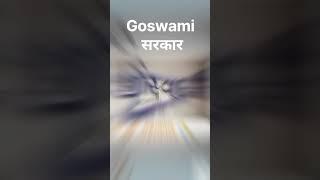 Goswami sarkar
