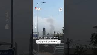 شاهد.. لحظة سقوط صاروخ إيراني وتصاعد أعمدة الدخان في منطقة أسدود جنوب إسرائيل