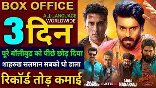 Game Changer Box office collection, Ramcharan, Pushpa 2, Fateh Collection, Sonu Sood, Game Changer,