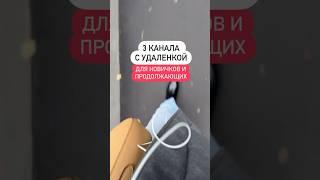 3 канала с удаленкой #удаленка #фриланс #фрилансновичок #онлайнработа