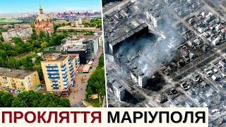 Справжня історія Маріуполя – від козаків до російського поневолення | Історія для дорослих