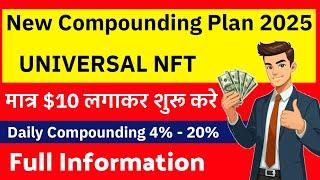 Univarsal NFT Full Plan 2025 | New ROI MLM Business Plan 2025 | New Univarsal NFT Business Plan 2025