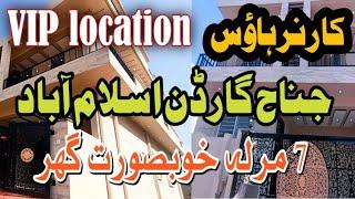 House for sale in Islamabad nearby | bahria Town Islamabad | 7 Marla house 8 Marla house for sale |