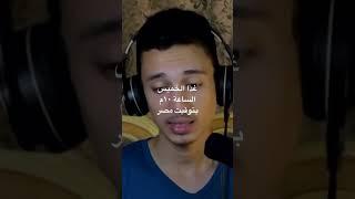 أول حلقة من بودكاست اسعى غدا الساعة ١٠ م بتوقيت مصر #podcast #بودكاست #بودكاست_اسعى #is3y_podcast