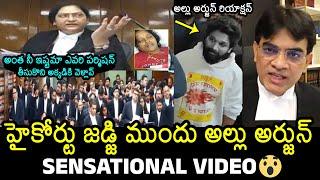 Allu Arjun Judgement Video In High Court | Allu Arjun Bail | Allu Arjun Case | News Buzz