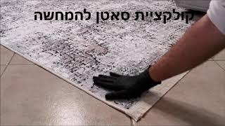 קוקלציית סאטן סרטון המחשה