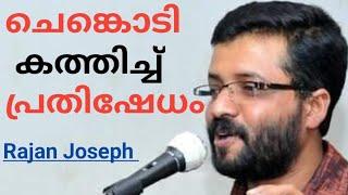 CPMന്റെ ഇപ്പോഴത്തെ അവസ്ഥയിലും, ദിവ്യക്കെതിരെ നടപടി എടുക്കാത്തതിലും ചെങ്കൊടി കത്തിച്ച് പ്രതിഷേധം