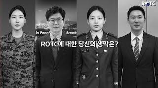 [충북대학교] 2025년 학군장교(ROTC) 모집 홍보영상