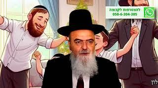 הגאון הרב אהרון בוטבול - הלכה יומית - י"ד תשרי התשפ"ה - מהי המצוות עשה הקשה ביותר לקיום?