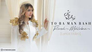 فاطمه مهلبان - موزیک تو با من باش | Fatemeh Mehlaban - To Ba Man Bash - [Official Lyrics Video]