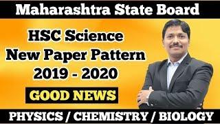 New Exam Paper Pattern 2020 HSC Science PCB | Maharashtra Board | Dinesh Sir