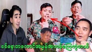 Kyaw Myo Min (စစ်ခွေး)