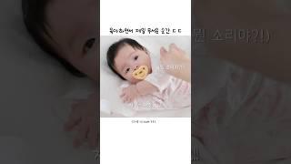 공포의 순간 ㄷㄷㄷ  #소근커플 #소근부부 #소근이 #육아 #공포 #자장자장
