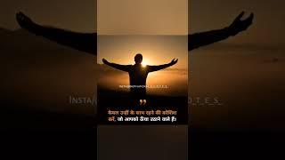 Motivational thought by Abhay Pathak