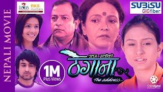 New Nepali Movie THEGANA || Full Movie || Mithila Sharma, Ganesh Upreti, Anu Shah, Ayub K.C.