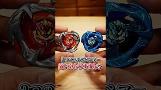 2つヘルズハンマー...違い分かりますか？【ベイブレードX】 #ベイブレードx #beyblade