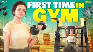 First Time in GYM | Ft.Archana | @AraathiOfficial  | Tamada Media