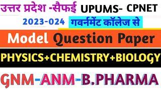 CPNET MODEL QUESTION PAPER BIOLOGY CHEMISTRY PHYSICS 2023 | CPNET QUESTION PAPER