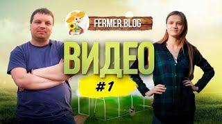 Все о сельском хозяйстве! Fermer Blog. Трейлер канала