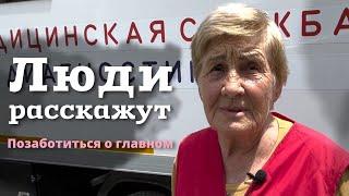 Позаботиться о главном. 80-летняя Галина Черкасова из Теберды о передвижном медицинском комплексе