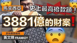 年薪超過RM100K將要交更多稅？｜外國人任職「C」字頭職位，每年只需交15%稅？｜房地產印花稅有新安排，所有買家切勿錯過！