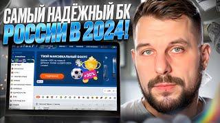  КАК Пройти РЕГИСТРАЦИЮ в MOSTBET и ПОЛУЧИТЬ БОНУС? Букмекерская Контора Mostbet