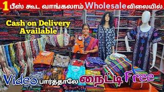 ஒரு பீஸ் கூட வாங்கலாம் || Erode Nighties Wholesale Market || Erode Inskirt Wholesale Market