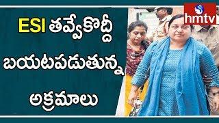 ACB Officials Collects Important Documents From Private Persons | ESI Scam Updates| hmtv Telugu News
