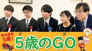 【帯坂通信Ｒ】カレンダーに印（202411123公開）｜囲碁の日本棋院