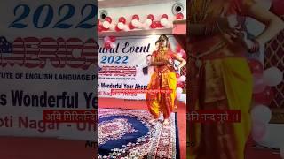 Aigiri Nandini | Navratri | American Institute Unnao | #unnao #aiel #navratri #shorts #status