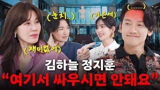 "I'm a teacher, and you're no fun." What happens when 4 actors get togetherㅣSeason B Season 4 EP.36