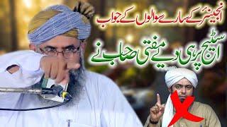 Reply To Engineer Mirza || Mufti Shoukat Sialvi || Ali 4k Official