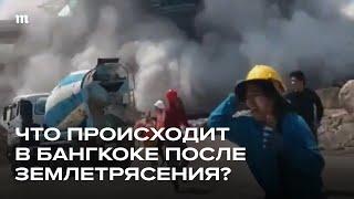 Сильное землетрясение в Юго-Восточной Азии. Последствия