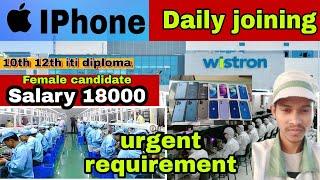 Wistron Company Urgent Requirment || wistron | me Joining In Wistron Company Banglore Apple Mobile